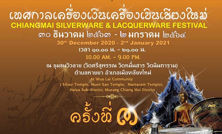 เทศกาลเครื่องเงินเครื่องเขินเชียงใหม่ ครั้งที่ ๓ วันที่ ๓๐ ธันวาคม ๒๕๖๓ - ๒ มกราคม ๒๕๖๔ เวลา ๑๐.๐๐ น. - ๒๑.๐๐ น. ณ ชุมชนวัวลาย (วัดศรีสุพรรณ วัดหมื่นสาร วัดนันทาราม) ตําบลหายยา อําเภอเมืองเชียงใหม่
