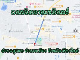 ถนนนิมมานเหมินทร์ ถนนนิมมานเหมินทร์ ตำบลสุเทพ อำเภอเมืองเชียงใหม่ จังหวัดเชียงใหม่