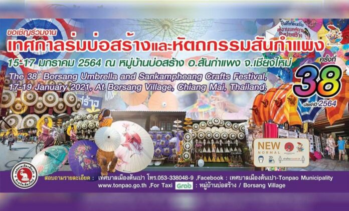 Borsang-Umbrella-Festival-2021