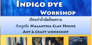 โครงการพัฒนาอาชีพ การทำผ้ามัดย้อม โครงการพัฒนาอาชีพ การทำผ้ามัดย้อม 22 กุมภาพันพ์ 2564 - 3 มีนาคม 2564 เวลา 9.00 น. - 12.00 น. สถานที่ Nalantha Clay House Art & Craft Workshop