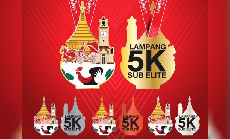 ประกาศเลื่อนการจัดงานวิ่ง Lampang 5K Sub Elite ณ มหาวิทยาลัยราชภัฏลำปาง จังหวัดลำปาง