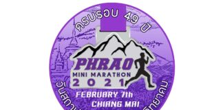 Phrao Mini Marathon 2021 #ครั้งที่ 1 Phrao Mini Marathon 2021 #ครั้งที่ 1 วันอาทิตย์ที่ 7 มีนาคม 2564 ณ โรงเรียนพร้าววิทยาคม ตำบลเขื่อนผาก อำเภอพร้าว จังหวัดเชียงใหม่