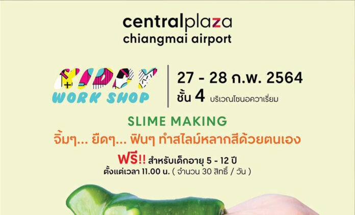 กิจกรรมทำสไลม์หลากสี จิ้มๆ​ ยืดๆ ฟินๆ อย่าพลาด! 27-28 กุมภาพันธ์​นี้​ 📍ที่โซน​ Central Family Club ข้าง​สถานีรถไฟ​ Happy Train ชั้น 4 ศูนย์การค้าเซ็นทรัลพลาซา เชียงใหม่ แอร์พอร์ต ตั้งแต่เวลา 11.00 น.​เป็นต้นไป