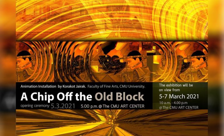 A Chip Off the Old Block นิทรรศการผลงานอนิเมชันโดย กรกกฎ ใจรักษ์ ระหว่างวันที่ 5 – 8 มีนาคม 2564 เปิดนิทรรศการฯ วันที่ 5 มีนาคม 2564 เวลา 17.00น. ณ ห้อง Annex หอศิลปวัฒนธรรม มหาวิทยาลัยเชียงใหม่