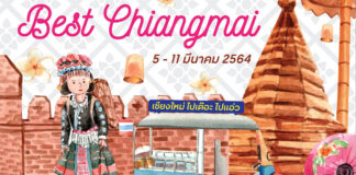 Best ChiangMai 2021 Best ChiangMai การรวมตัวกันสุดยิ่งใหญ่ จากโรงแรมดังในเชียงใหม่ มากกว่า 20 โรงแรม ขนขบวนอาหาร เครื่องดื่ม เบเกอรี่ Voucherlส่วนลด ในราคาพิเศษ เฉพาะในงานนี้เท่านั้น