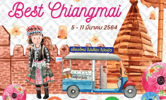 Best-chiangmai-2021 Best ChiangMai การรวมตัวกันสุดยิ่งใหญ่ จากโรงแรมดังในเชียงใหม่ มากกว่า 20 โรงแรม ขนขบวนอาหาร เครื่องดื่ม เบเกอรี่ Voucherlส่วนลด ในราคาพิเศษ เฉพาะในงานนี้เท่านั้น