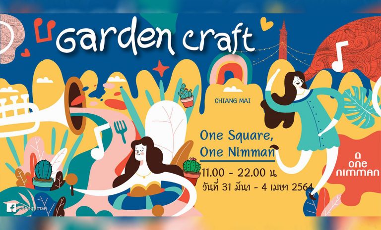 Garden Craft ตั้งแต่วันที่ 31 มีนาคม - 4 เมษายน 64 นี้ เวลา 11:00-22:00 น. ที่ One nimman
