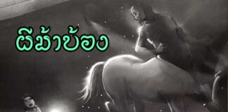 ผีม้าบ้อง ผีม้าบ้อง อีกหนึ่งผีของทางภาคเหนือ ที่ชวนให้ขนลุกยาวค่ำคืน หากคืนไหนได้ยินเสียงม้าวิ่งผ่าน ถ้าคุณมองออกไปหน้าบ้านคุณอาจจะได้เห็นผีครึ่งคนครึ่งม้าที่ชื่อว่า "ผีม้าบ้อง" ก็เป็นได้