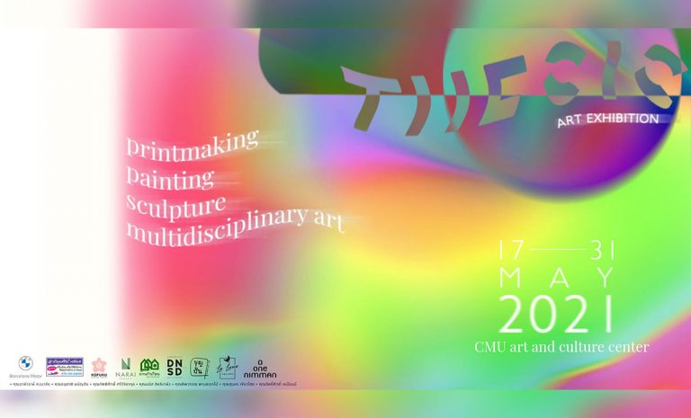 Art Thesis Exhibition 2021 ณ หอศิลปวัฒนธรรมมหาวิทยาลัยเชียงใหม่ นิทรรศการจัดระหว่างวันที่ 17 - 31 พฤษภาคม 2564 เวลา 09:00 - 17:00 น พิธีเปิดนิทรรศการ 28 พฤษภาคม 2564