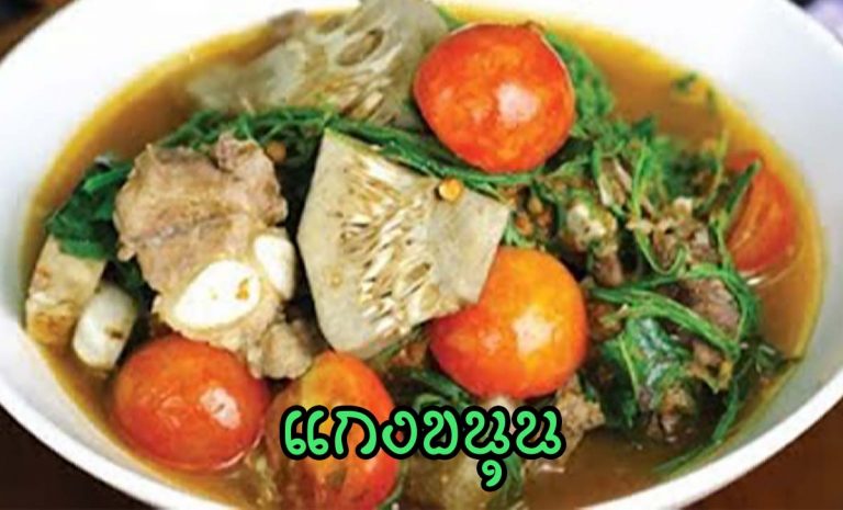 แกงขนุน ภาษาเหนือ แก๋งบ่าหนุน