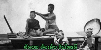 ตัดผม ตัดเล็บ วันไหนดี ให้เกิดมงคลแก่ตัวเอง ตัดผม ตัดเล็บ วันไหนดี ตัดตอนไหนเวลาไหนดี จะได้เกิดสิริมงคลแก่ตัวเอง ไม่โดนคนทักว่าเวลานี้ไม่ดีเป็นเวลาอัปมงคล