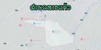 ตำบลหารแก้ว อำเภอหางดง จังหวัดเชียงใหม่ ตำบลหารแก้ว อำเภอหางดง จังหวัดเชียงใหม่