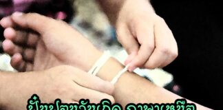 ปั๋นปอนวันเกิด ภาษาเหนือ กำปั๋นปอนวันเกิด หรือ อวยพรวันเกิด ภาษาเหนือ หรือกำปั๋นปอนวันเกิด กำเมืองล้านนาของคนเหนือ