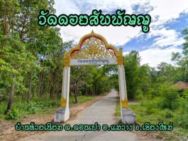 วัดดอยสัพพัญญู ตำบลดอนเปา อำเภอแม่วาง วัดดอยสัพพัญญู ตำบลดอนเปา อำเภอแม่วาง จังหวัดเชียงใหม่