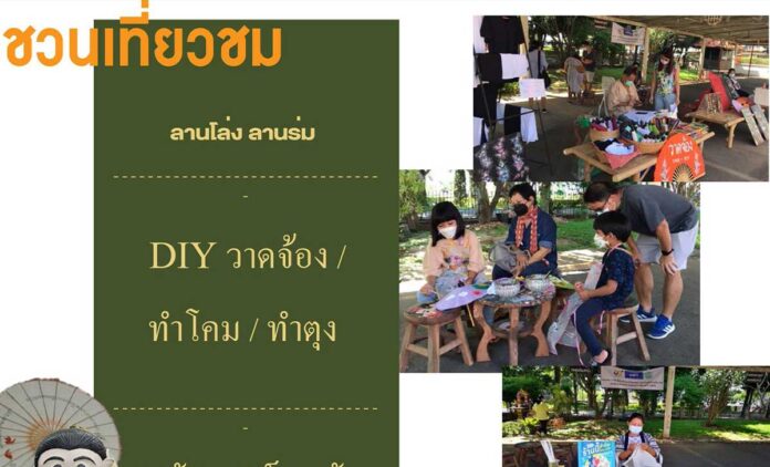 ลานโล่ง ลานร่ม ร่มบ่อสร้าง Umbrella Making Centre ศูนย์อุตสาหกรรมทำร่ม, ร่มถวิล เชิญเที่ยวชมและทดลอง การวาดร่ม การวาดพัด การทำโคม การทำตุง