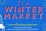 Fin Winter Market at One Nimman 17-26 December 2021 ⏰16:00 - 22:00