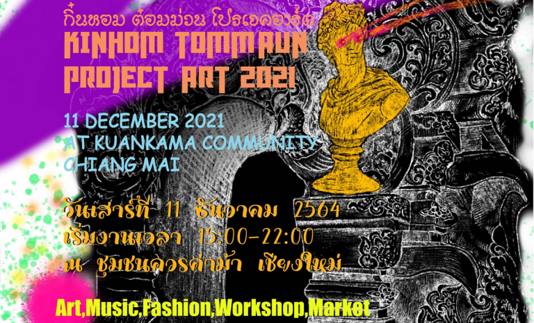 Kinhom tommuan project art 2021 - 11 DECEMBER 2021 (( 3 PM – 10 PM )) At KUANKAMA SAMAKKEE COMMUNITY