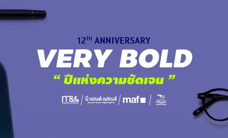 F Excellent - Me & Friends วันอังคาร 28 ธันวาคม 2564 เวลา  5.30 ที่ MAF Excellent - Me & Friends
