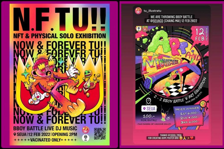 งานแสดงผลงานศิลปะจากศิลปินที่มีฉายานามว่า "TU!!" พบกันได้ที่ SEUA Café, เชียงใหม่ 12 Feb 2022 (opening 2 PM)