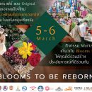 Blooms Bazaar 2022 วันเสาร์-อาทิตย์ที่ 5-6 มีนาคม 2565 ณ Jing Jai Market Chiang Mai