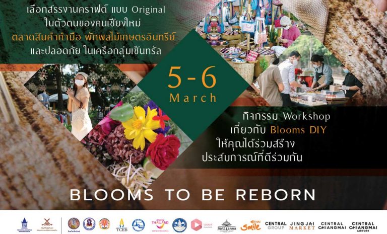 Blooms Bazaar 2022 วันเสาร์-อาทิตย์ที่ 5-6 มีนาคม 2565 ณ Jing Jai Market Chiang Mai