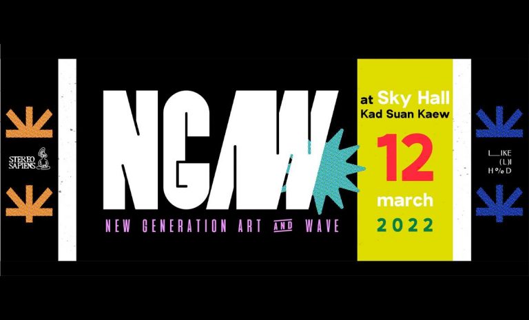 NGAW ง่าว! (New Generation Art & Wave) Concert วันเสาร์ที่ 12 มีนาคม 2565 เวลา 16.30 น. ที่ Sky Hall กาดสวนแก้ว เชียงใหม่
