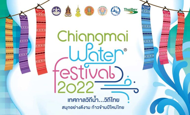 Water Festival 2022 เทศกาลวิถีน้ำ...วิถีไทย ครั้งที่ 7 "สายน้ำ ยาม ฟ้าใส" 13 - 15 เมษายน 2565 เวลา 10.00 น. - 20.00 น.