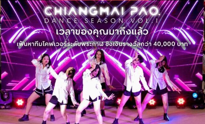 การแข่งขัน Chiangmai PAO Dance Season Vol 1 วันที่ 18-19 มิถุนายน 2565 ศูนย์การค้าเซ็นทรัล เชียงใหม่ แอร์พอร์ต @ชั้น 1 Grand Hall