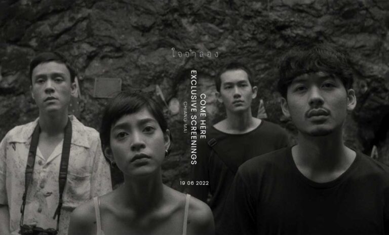 Come Here (ใจจำลอง) — Exclusive Screenings at Chiang Mai วันอาทิตย์ที่ 19 มิถุนายน 2022 เวลา 19.30 น. เป็นต้นไป ที่ร้าน Hangar.cnx ย่านกำแพงดิน