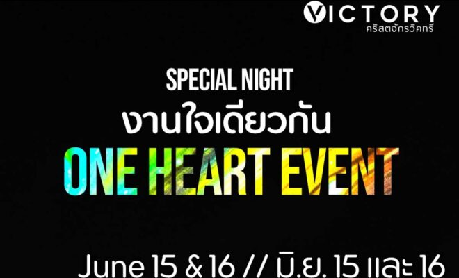 งานใจเดียวกัน One Heart Event วันพุธที่ 15 มิถุนายน 2022 เวลา 19:00 – 20:30 น. ณ Victory Church Chiang Mai - คริสตจักรวิคทรี เชียงใหม่