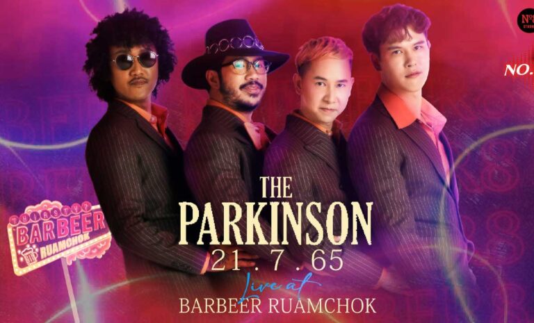 The Parkinson Live at Barbeer Ruamchok! วันพฤหัสบดีที่ 21 กรกฎาคม 2022 เวลา 17:00 น. ณ BAR BEER Ruamchok