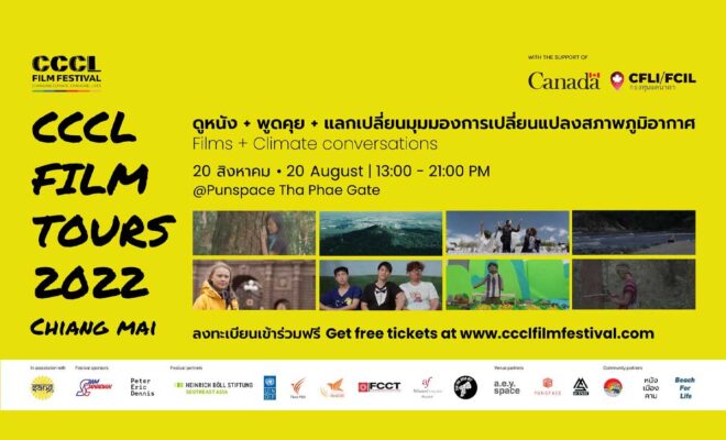CCCL Film Tours 2022 - เชียงใหม่ (Chiang Mai) วันเสาร์ที่ 20 สิงหาคม 2022 เวลา 12:30 – 21:00 ณ Punspace Tha Phae Gate