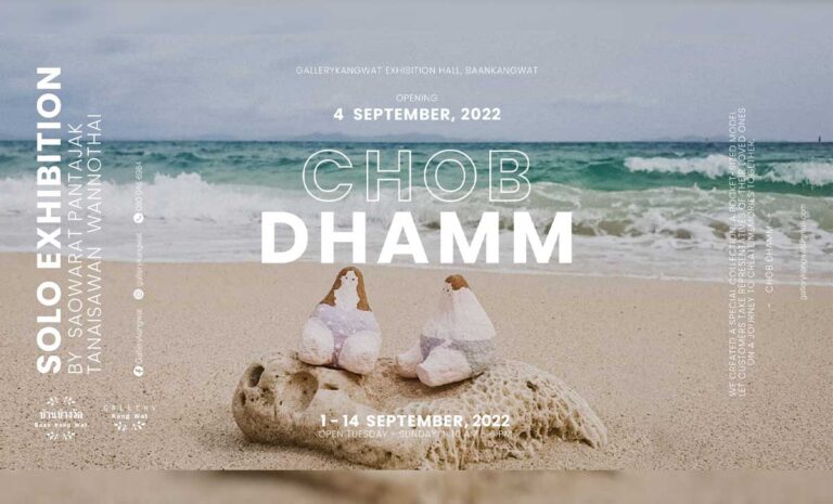 นิทรรศการ: 'CHOB DHAMM' Solo Exhibition 2565: Let’s Journey Together วันที่: 1 - 14 กันยายน 2565 เวลา: 10:00 - 18:00 น. ณ บ้านข้างวัด เชียงใหม่, ประเทศไทย