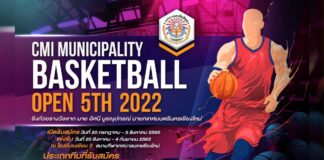 กีฬาบาสเกตบอลเทศบาลนครเชียงใหม่โอเพ่น ครั้งที่ 5/2565 กีฬาบาสเกตบอลเทศบาลนครเชียงใหม่โอเพ่น ครั้งที่ 5/2565 วันเสาร์ที่ 20 สิงหาคม 2022 เวลา 18:00 น. ณ สนามกีฬาเทศบาลนครเชียงใหม่