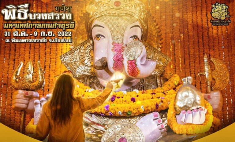 🕉 พิธีบวงสรวงองค์พระพิฆเนศในวันคเนศจตุรถี พิธีใหญ่ประจำปี🕉 31 สิงหาคม - 9 กันยายน 2022 ณ พิฆเนศวรเทวาลัย เชียงใหม่ 💰พิธีบวงสรวงองค์พระพิฆเนศเพื่อต้อนรับพระองค์อย่างยิ่งใหญ่ ในวันพุธที่ 31 สิงหาคม 2022 เวลา 19.00 น. เป็นต้นไป