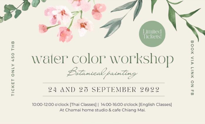 Basic Water Color Workshop Botanical painting 24 - 25 กันยายน 2565 เวลา 17.00 น. ณ Chamai - Art workshop cafe