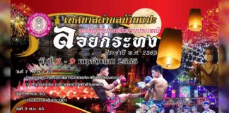 งานยี่เป็ง 2565 เทศบาลตำบลบ้านแปะ งานยี่เป็ง 2565 เทศบาลตำบลบ้านแปะ เทศบาลตำบลบ้านแปะเชิญชวนพี่น้องประชาชนร่วมสืบสานประเพณีลอยกระทง ประจำปี พ.ศ.2565 ตั้งแต่วันที่ 7 - 9 พฤษจิกายน 2565