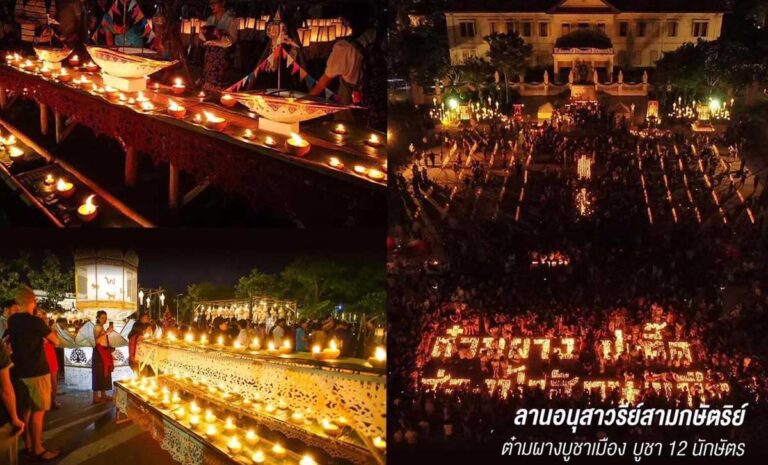 ต๋ามผางปะตี๊ดส่องฟ้าฮักษาเมือง ณ ลานอนุสาวรีย์สามกษัตริย์ และรอบคูเมืองด้านใน วันที่ 7 – 9 พฤศจิกายน 2565 ตั้งแต่เวลา 18.00 น. เป็นต้นไป จัดโดย เทศบาลนครเชียงใหม่