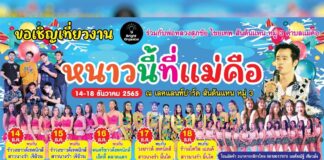 หนาวนี้ที่แม่คือ เลคแลนท์ปาร์ค สันต้นแหน แม่คือ ดอยสะเก็ด หนาวนี้ที่แม่คือ สันต้นแหน หมู่ 3 ตำบลแม่คือ ดอยสะเก็ด เชียงใหม่