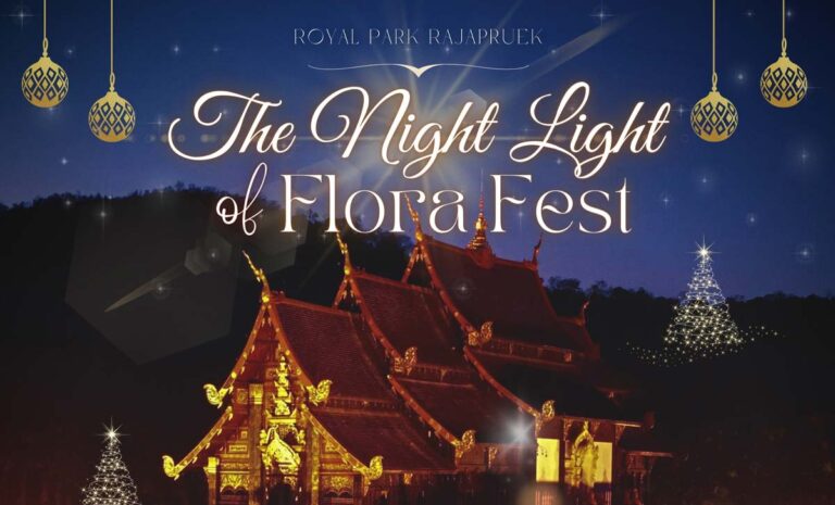 The Night Light of Flora Fest ระหว่างวันที่ 23 ธันวาคม 2565 – 2 มกราคม 2566 เวลา 17.00 – 20.00 น. ณ อุทยานหลวงราชพฤกษ์ จ.เชียงใหม่