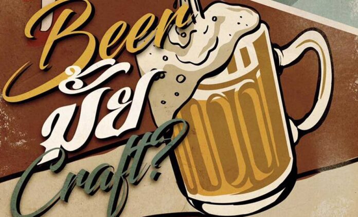 Beer มั้ย Craft?2023