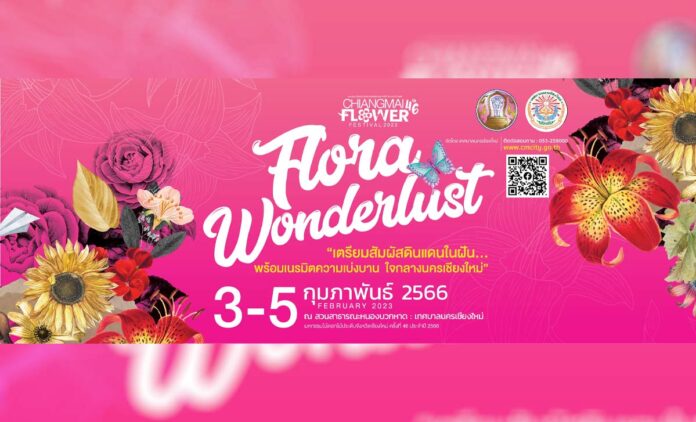 มหกรรมไม้ดอกไม้ประดับจังหวัดเชียงใหม่ ครั้งที่ 16 ประจำปี 2566 𝐅𝐥𝐨𝐫𝐚 𝐖𝐨𝐧𝐝𝐞𝐫𝐥𝐮𝐬𝐭 𝟐𝟎𝟐𝟑 𝓑𝓾𝓷𝓷𝔂 𝓦𝓸𝓷𝓭𝓮𝓻𝓵𝓪𝓷𝓭 กระต่ายหรรษากับสวนพฤกษามหัศจรรย์ วันที่ 3 - 5 กุมภาพันธ์ 2566 ณ สวนสาธารณะหนองบวกหาด จ.เชียงใหม่ จัดโดย เทศบาลนครเชียงใหม่