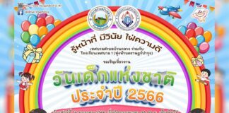 งานวันเด็กแห่งชาติ ประจำปี 2566 เทศบาลตำบลบ้านกลาง โรงเรียนทุ่งฟ้าบดราษฎร์บำรุง งานวันเด็กแห่งชาติ ประจำปี 2566 เทศบาลตำบลบ้านกลาง โรงเรียนทุ่งฟ้าบดราษฎร์บำรุง วันเสาร์ที่ 14 มกราคม 2566 ตั้งแต่เวลา 08.00 น. เป็นต้นไป ณ ลานโดม โรงเรียนเทศบาล 1 (ทุ่งฟ้าบด ราษฎร์บำรุง)