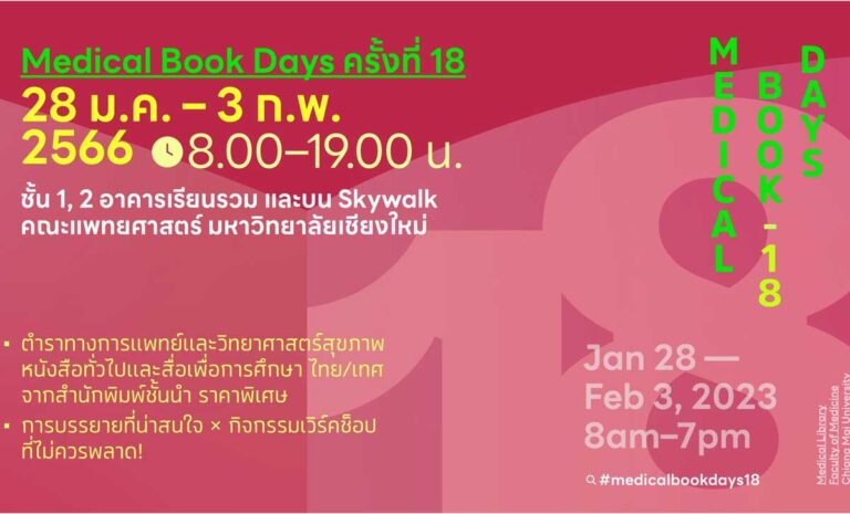 Medical Book Days 18