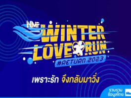 NMP RUN 2023 NMP RUN 2023