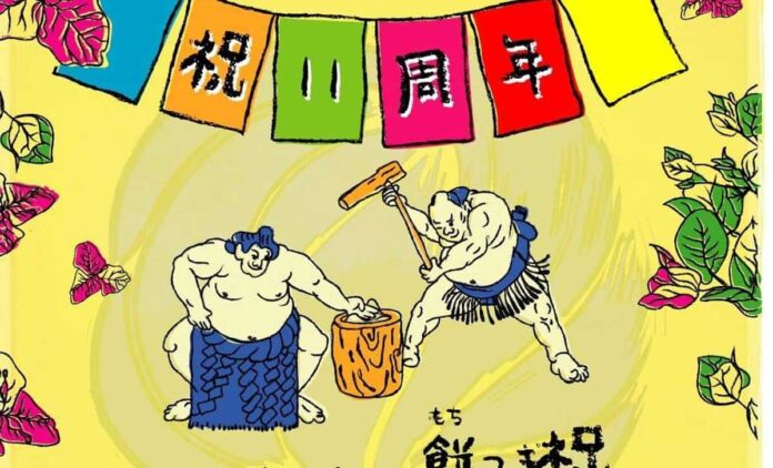 nanairo~chiangmai 11th Anniversary Party 2023