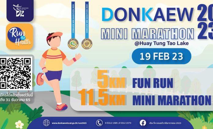 DONKAEW MINI MARATHON 2023