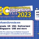 OEC International Education Fair 2023