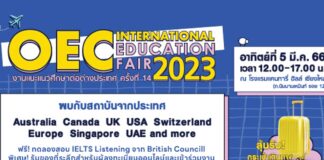 OEC International Education Fair 2023 OEC International Education Fair 2023