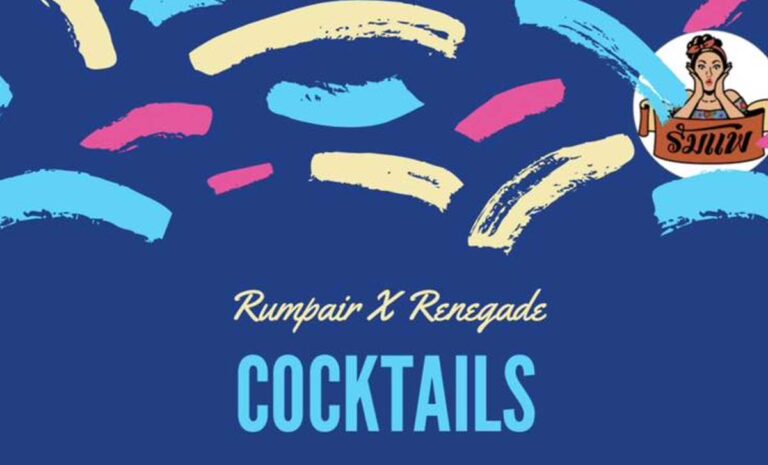 Rumpair X Renegade
